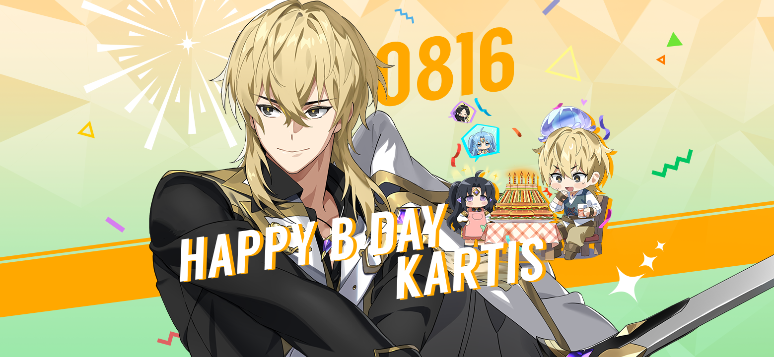 【誕生日クーポン】8月16日は王子カルティスの誕生日！