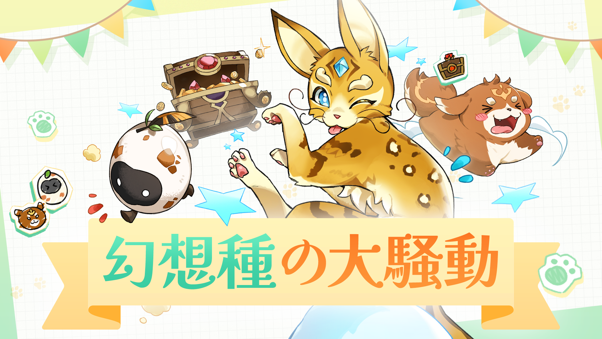 【お知らせ】8月19日アップデートのご案内