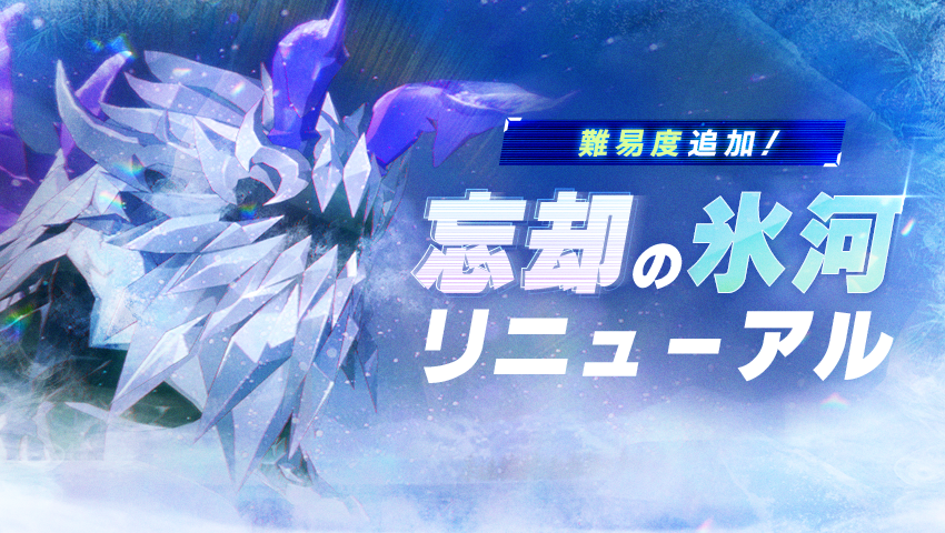 【お知らせ】8月19日アップデートのご案内