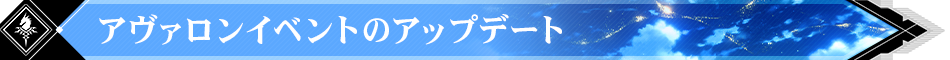 【イベント】カウントダウンログインスタンプ「ユルの話」&ドキドキ特別スカウトイベントのお知らせ