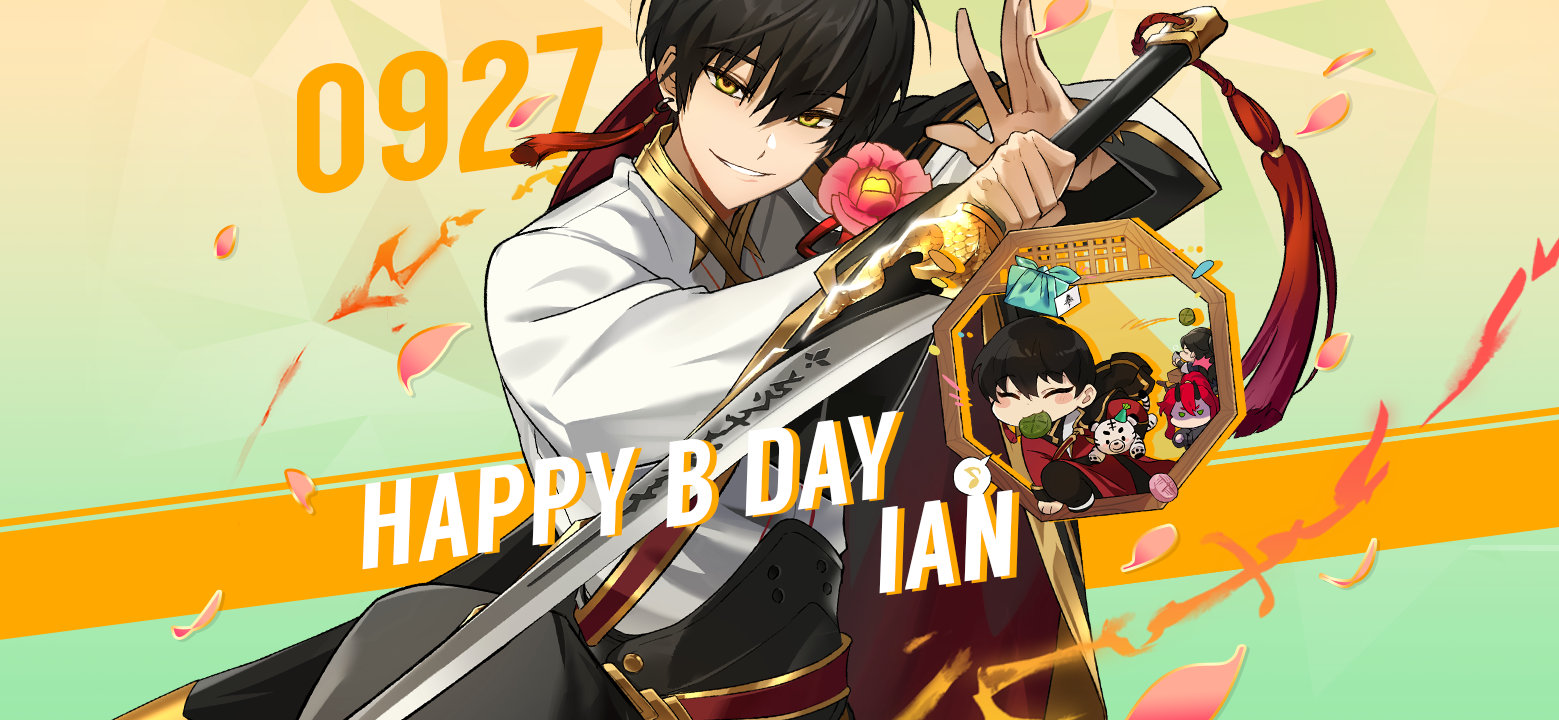 【誕生日クーポン】9月27日はイアンの誕生日 !