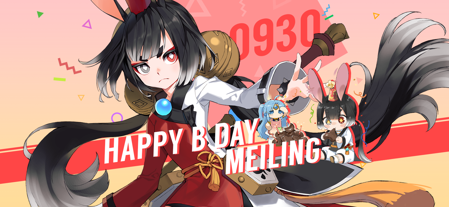 【誕生日クーポン】9月30日はメイリンの誕生日！