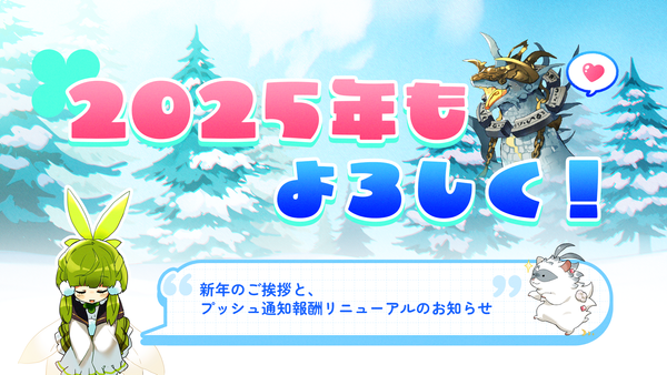 ロード、今年もよろしく！