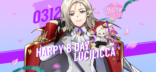 【誕生日クーポン】3月12日はルシリカの誕生日！