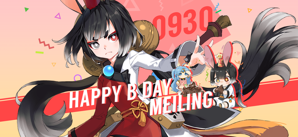 【誕生日クーポン】9月30日はメイリンの誕生日！